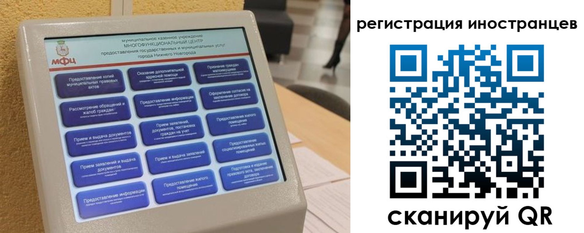 временная регистрация законно в Новоалександровске
