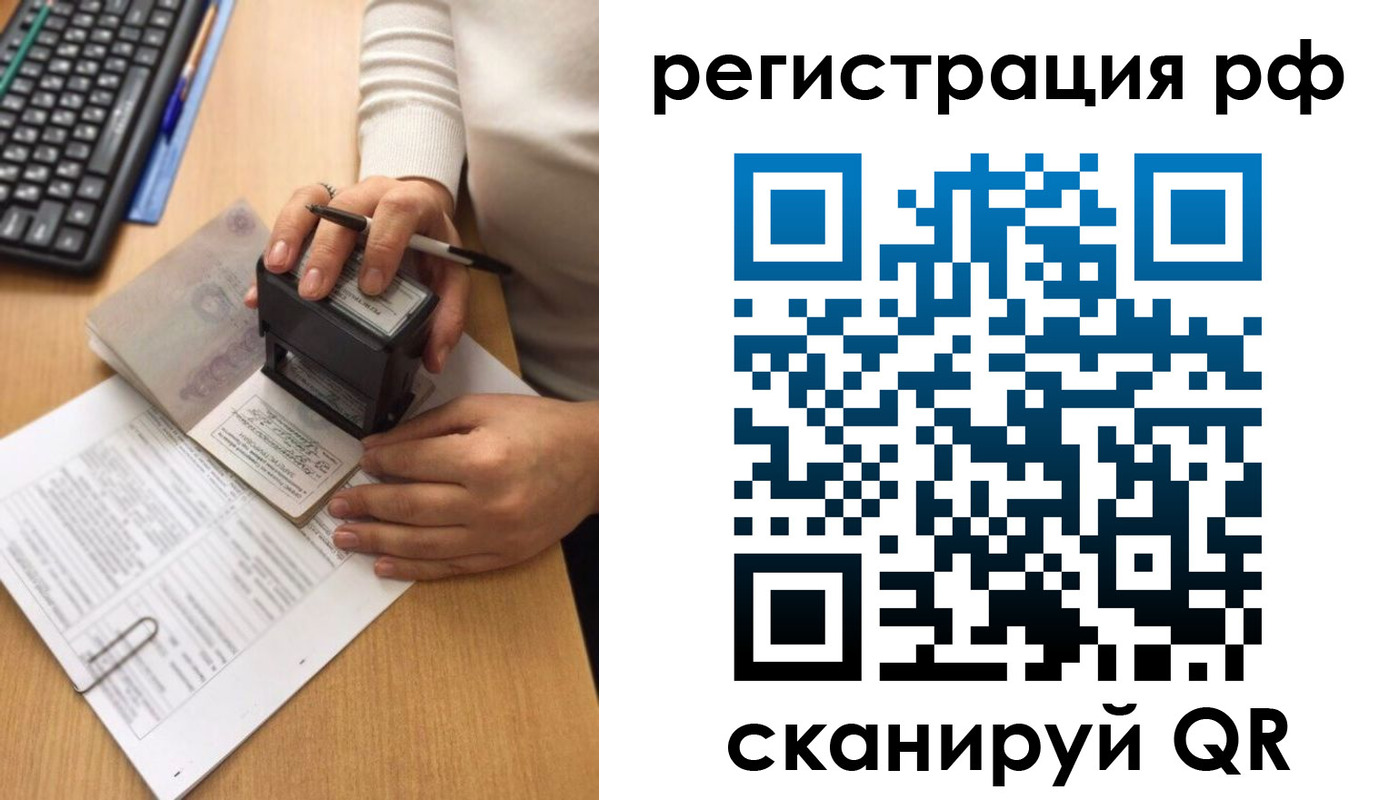 прописка от собственника в Новоалександровске