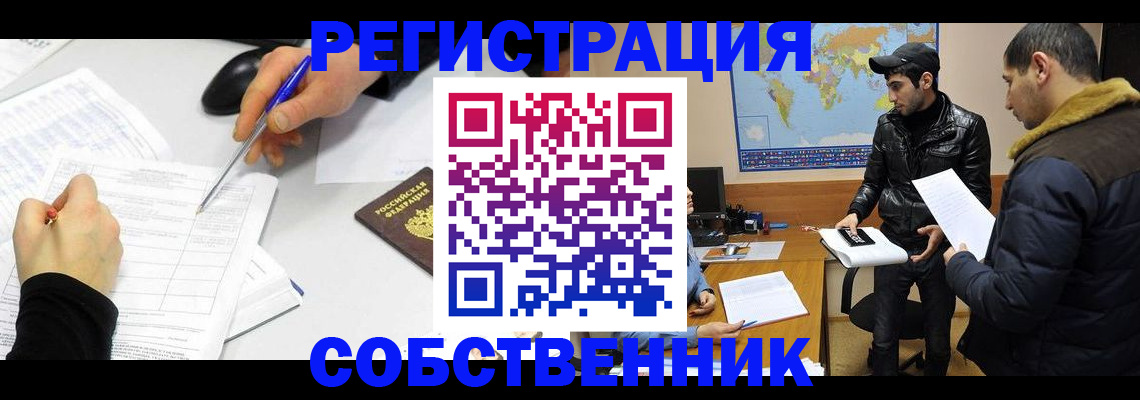 временная регистрация для всех в Новоалександровске