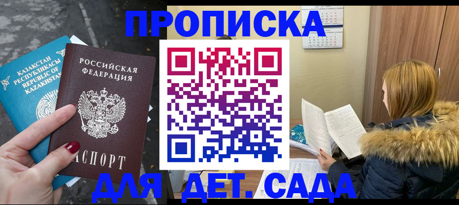 временная регистрация поиск в Новоалександровске