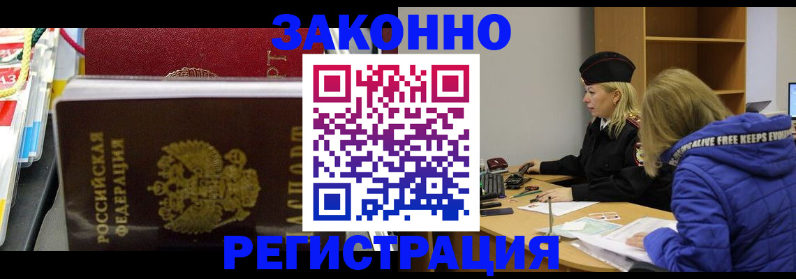 прописка поиск в Новоалександровске