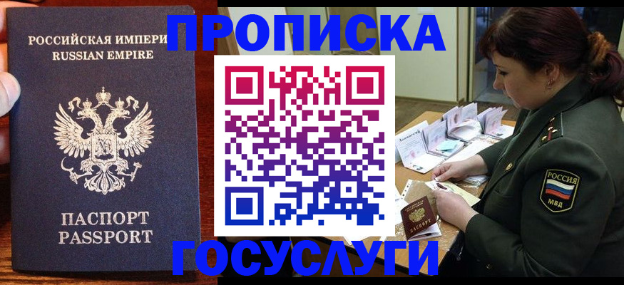 прописка в квартире в Новоалександровске