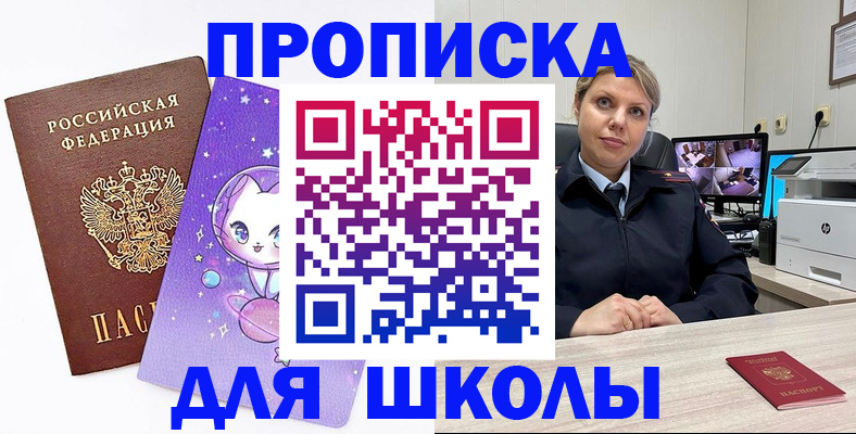 прописка паспорт в Новоалександровске