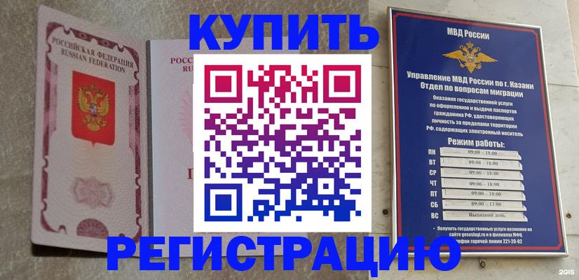 прописка ребенка в Новоалександровске