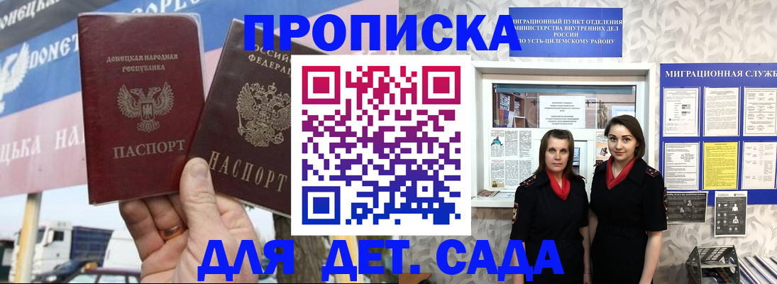 временная регистрация для школы в Новоалександровске